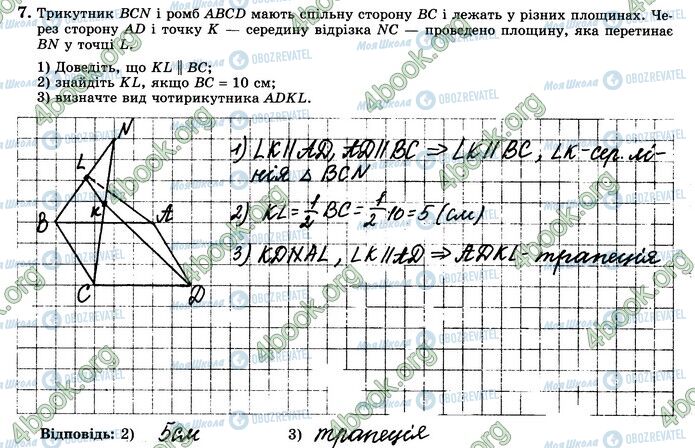 ГДЗ Математика 10 клас сторінка В2 (7)